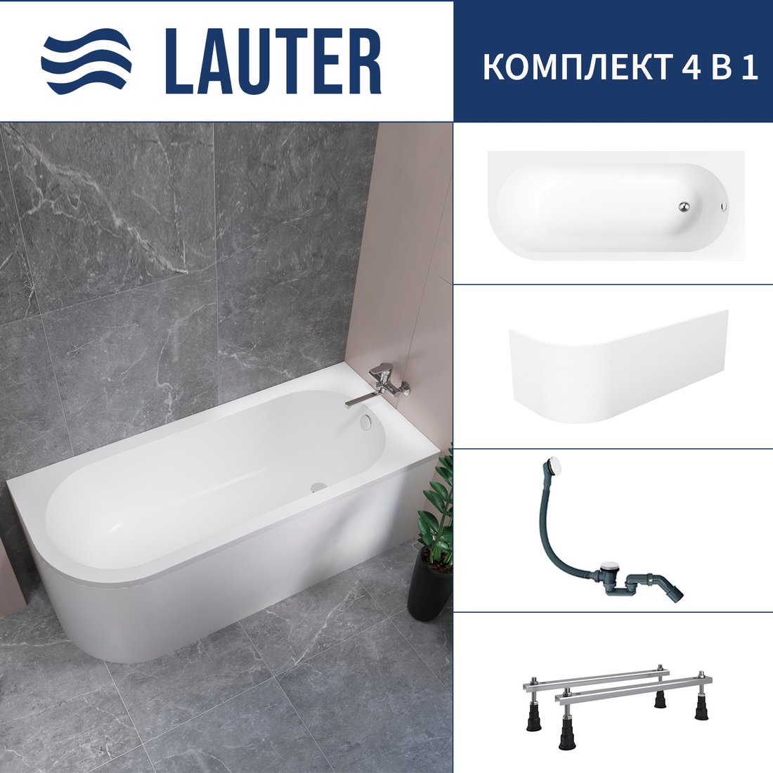 

Ванна Lauter Monaco 170x72.5 2113170R (с ножками, лицевым экраном и сифоном 21Y31002 белый)