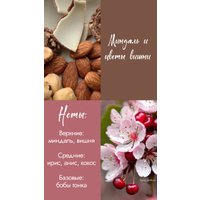 Ароматическая свеча Gentle Art Кашалот Миндаль и цветы вишни (белый, хлопковый фитиль)