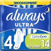 Ultra Ночные 4 (14 шт)