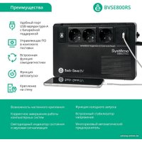Источник бесперебойного питания Systeme Electric BVSE800RS