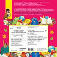  АСТ. Все обучающие плакаты для 2 класса (Узорова Ольга Васильевна/Нефедова Елена Алексеевна)