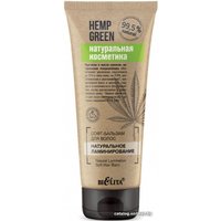 Бальзам Belita Hemp Green Софт натуральное ламинирование 200 мл