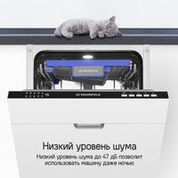 Встраиваемая посудомоечная машина MAUNFELD MLP45230 Light Beam