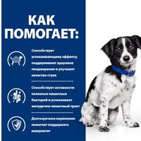Сухой корм для собак Hill's Prescription Diet Digestive Care i/d Stress Mini 3 кг