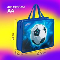 Папка-портфель Юнландия Football 272158