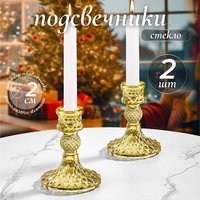 Набор подсвечников Elan Gallery 390239