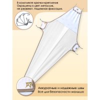 Гамак для купания Свет Мария 6904-5