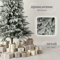 Ель Ёлушка Донская заснеженная ЕДОНЗ 18 (1.8м, подставка пластик)