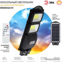 Садовый светильник ЭРА Б0046793