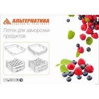 Набор лотков для заморозки Альтернатива М6183