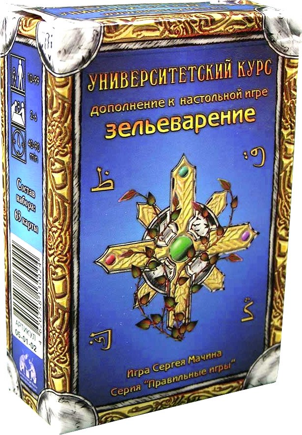 

Настольная игра Правильные игры Зельеварение. Университетский курс