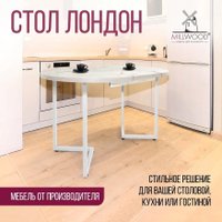 Кухонный стол Millwood Лофт Лондон раздвижной D110-150x110x76 (дуб белый Craft/металл белый)