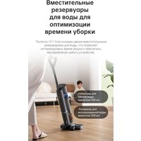 Вертикальный моющий пылесос Dreame H11 Core (международная версия)