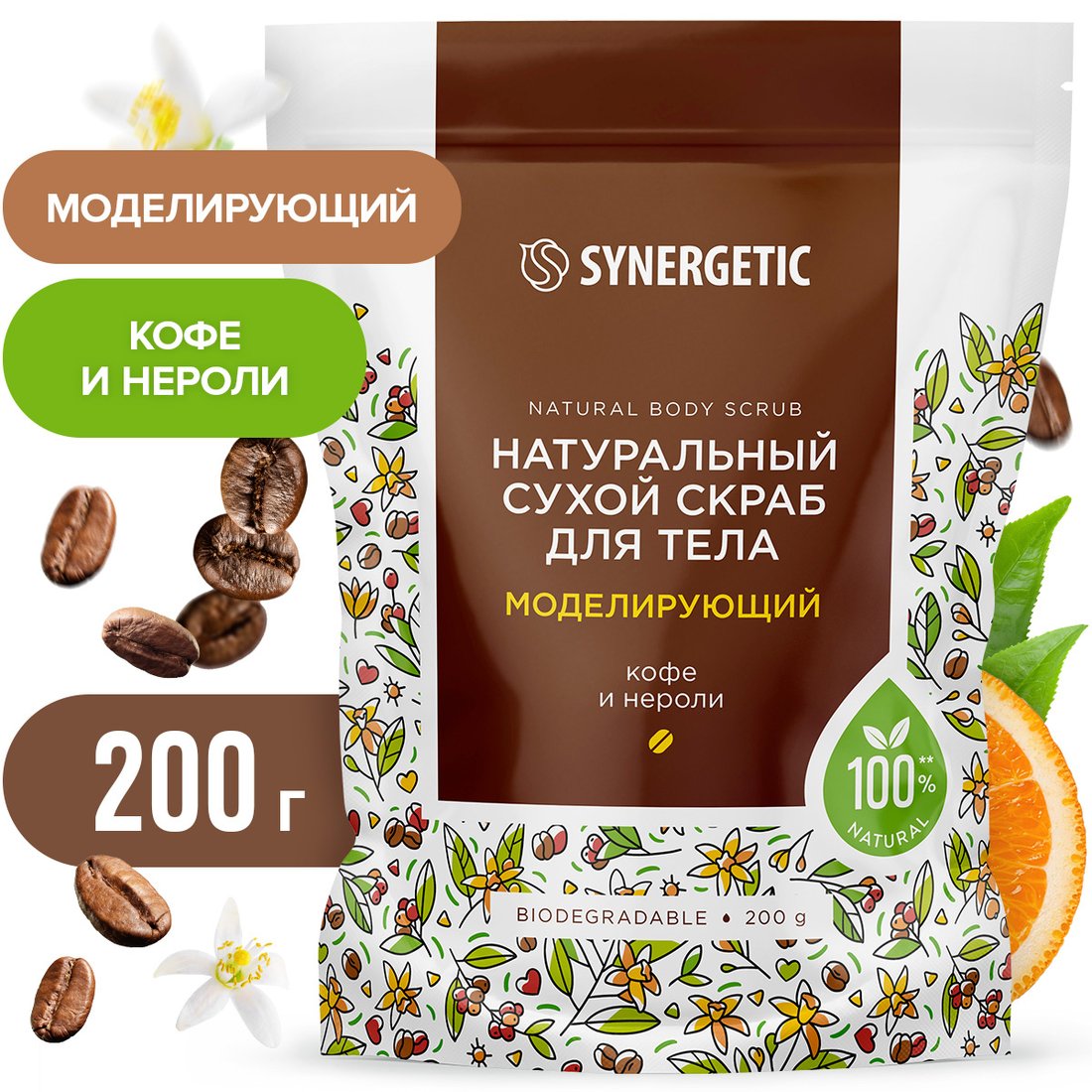 

Synergetic Натуральный сухой скраб для тела моделирующий 200 г