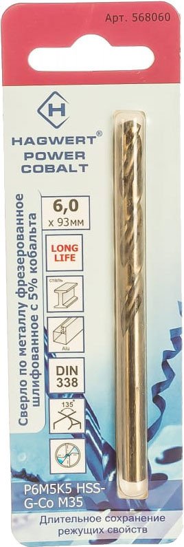 

Набор сверл Hagwert 568060.21.2 (2 шт)