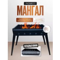 Складной мангал Manko 193393321 в Орше