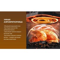 Аэрогриль (аэрофритюрница) KaringBee JD689 Pro