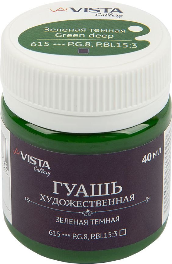 

Гуашь Vista-Artista Gallery группа 1 VAG-40 (40 мл, 615 зеленый темный/green deep)
