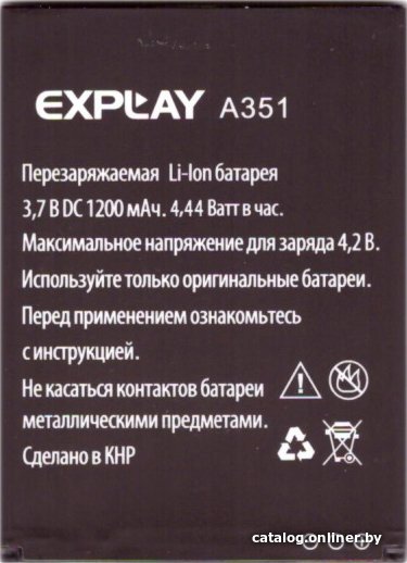 Аккумулятор для телефона Explay A351