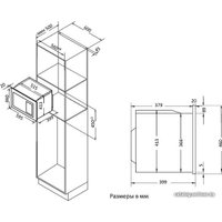 Микроволновая печь Evelux MW 25 W