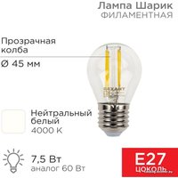 Светодиодная лампочка Rexant Шарик GL45 7.5Вт E27 600Лм 4000K нейтральный свет 604-124