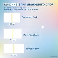 Трусики-подгузники Joonies Marshmallow L 9-14 кг (42 шт)