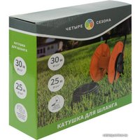 Тележка для шланга Четыре сезона Mini 62-0260 (1/2", 30 м или 3/4", 25 м)