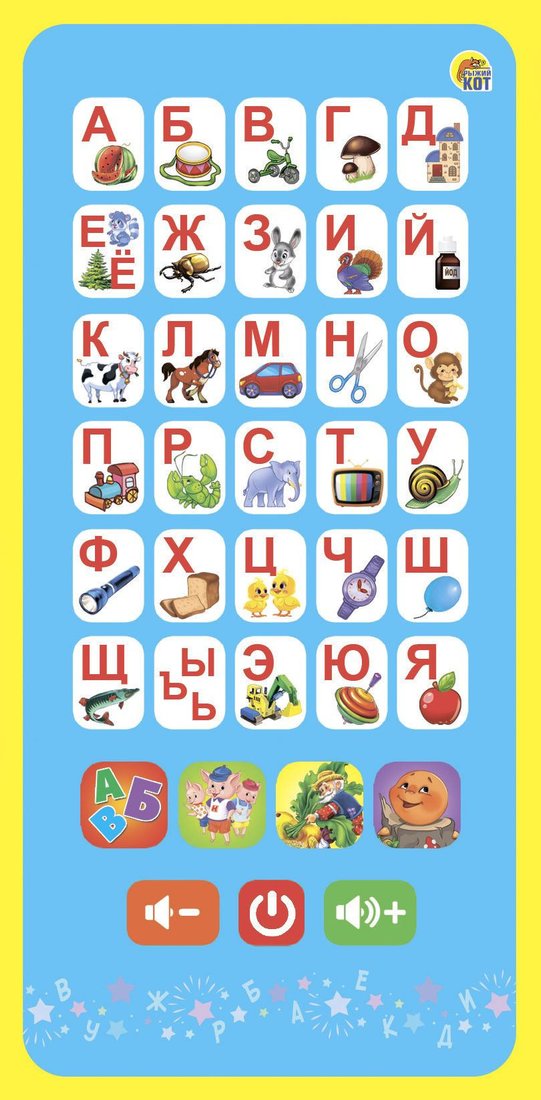 

Интерактивная игрушка Рыжий кот Умный телефончик. Веселая азбука ИМ-9004