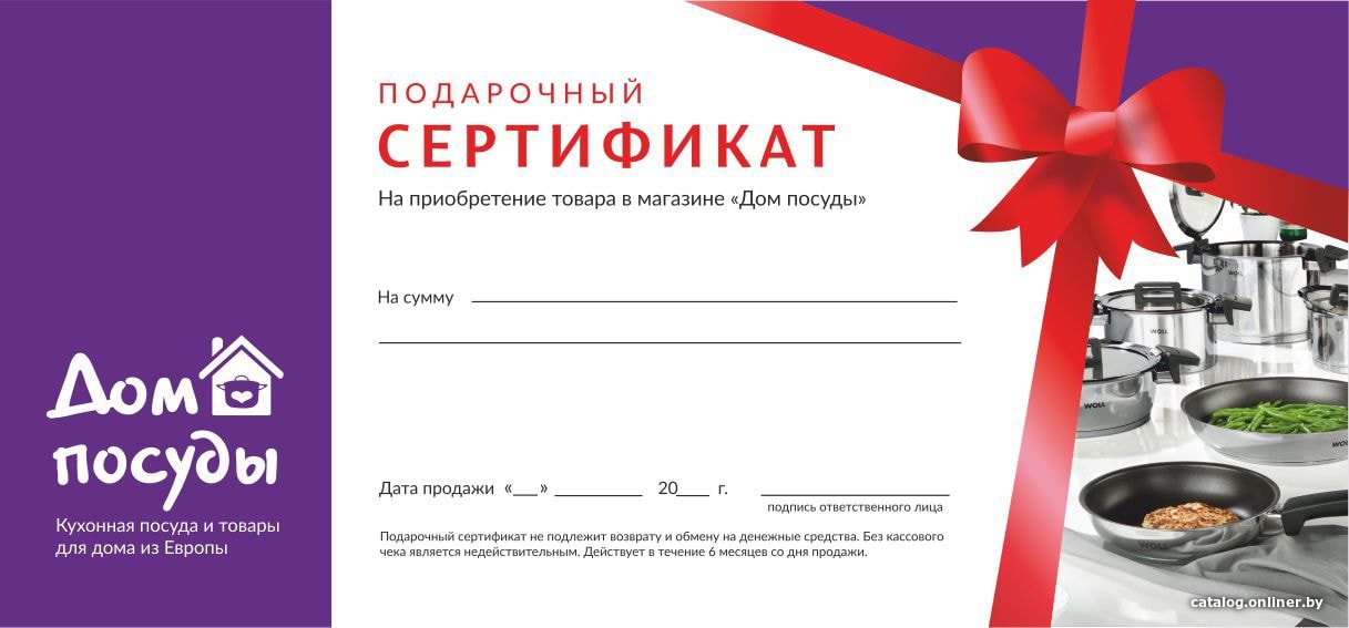 Дом посуды 250 BYN