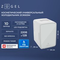 Бьюти-холодильник ZUGEL ZCR-003M (зеркальный)