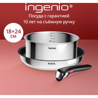 Набор сковород Tefal L881S304