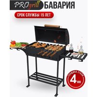 Мангал для дачи Progrill Бавария (4 мм)