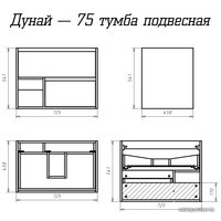  Misty Дунай - 75 Тумба подвесная с 2 ящиками и нишей (цвет Дуб белый) - П-Ду01075-31541Я