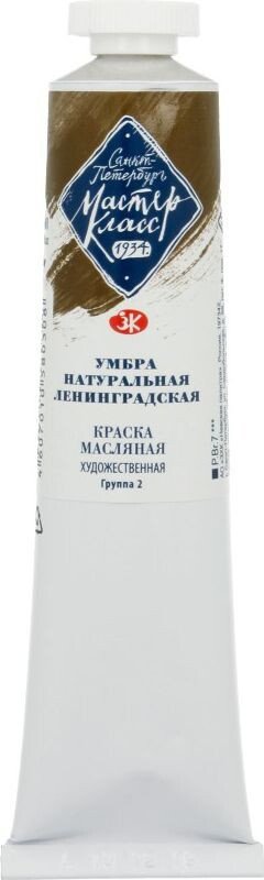 

Масляные краски Мастер Класс № 2 1104407 (46 мл, умбра натуральная)