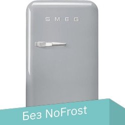 

Однокамерный холодильник Smeg FAB5RSV5