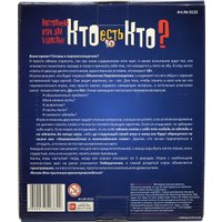 Настольная игра Witty Hooligan Кто есть кто? 0122