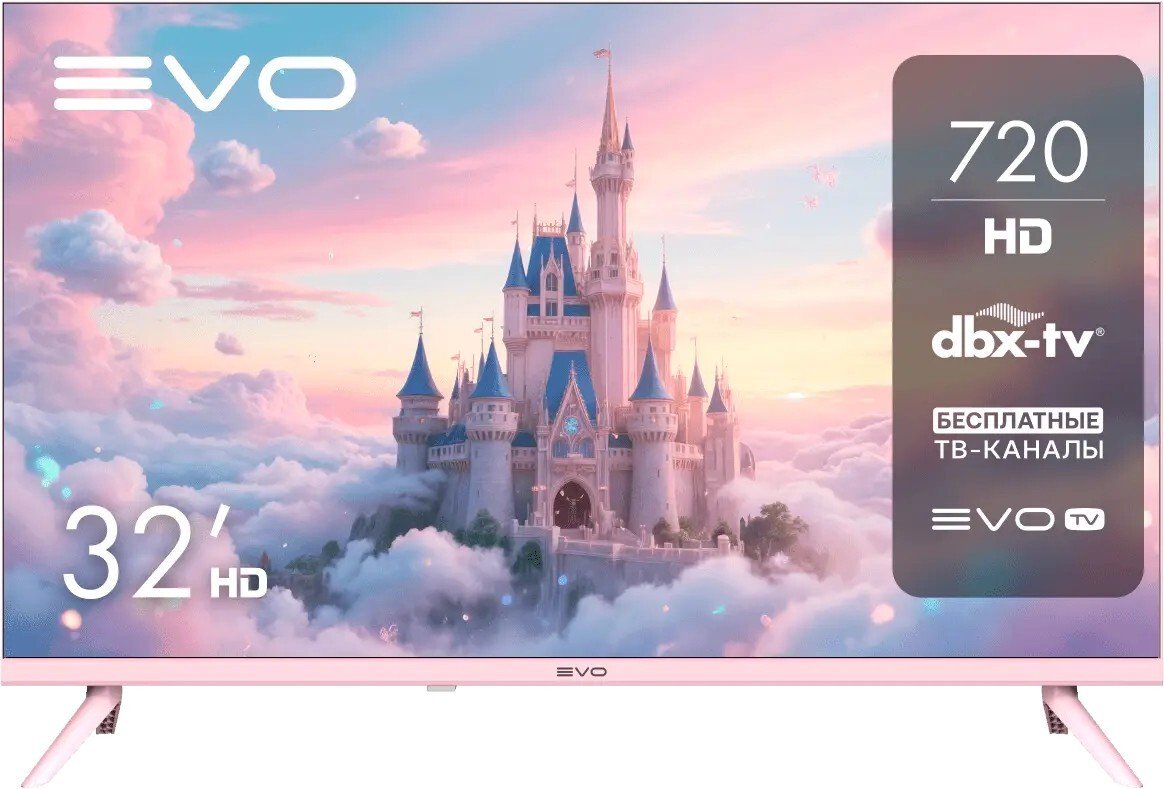 

Телевизор Evo TV 32 Pink TD0055865RU