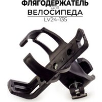 Флягодержатель Ausini LV24-135