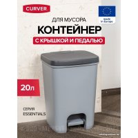 Мусорное ведро Curver 00759-686-00