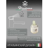 Смеситель Diadonna Д46-0005S