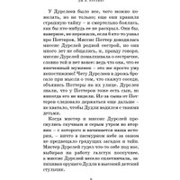 Книга издательства Махаон. Гарри Поттер и философский камень (Роулинг Дж.)