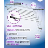 Сушилка для белья Comfort Alumin Потолочная 7 прутьев Silver Style 210 см (алюминий/серебристый)