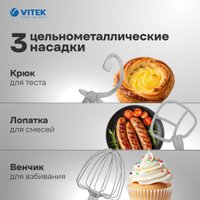 Кухонный процессор Vitek VT-PM0550