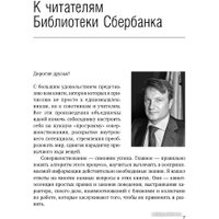 Книга издательства Олимп-Бизнес. Когда гений терпит поражение (Ловенстайн Р.)