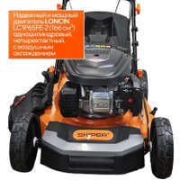 Газонокосилка Skiper GW512S