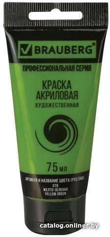 Акриловая краска BRAUBERG Art Classic 191099 (желто-зеленая, 75 мл)