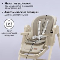 Высокий стульчик Bubago Albert BG 138-2 (бежевый)