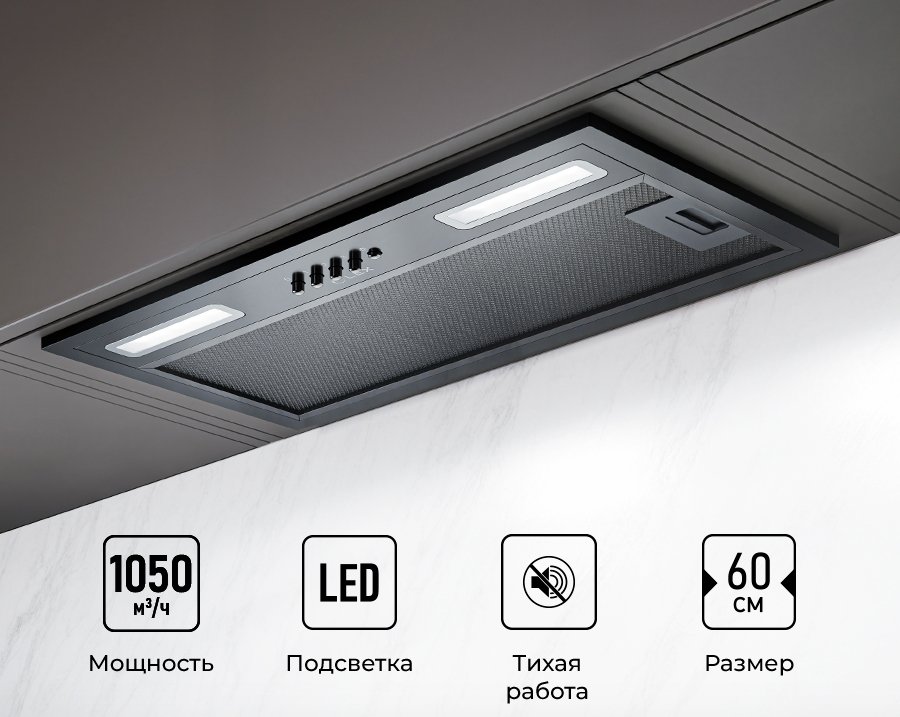 

Кухонная вытяжка LEX Hyper 600 BBL