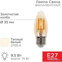 Светодиодная лампочка Rexant Свеча CN35 9.5Вт E27 950Лм 2700K теплый свет 604-100