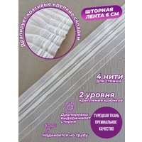 Тюль Soft Lines Selanik (300x265, кремовый)